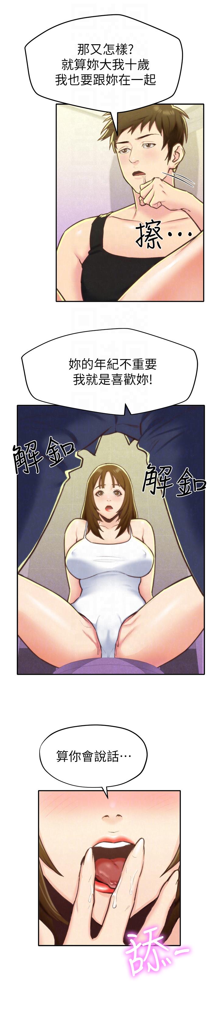 朋友的姐姐[h漫]韩漫全集-朋友的姐姐-第9話-這裡沒有別人了啦无删减无遮挡章节图片 