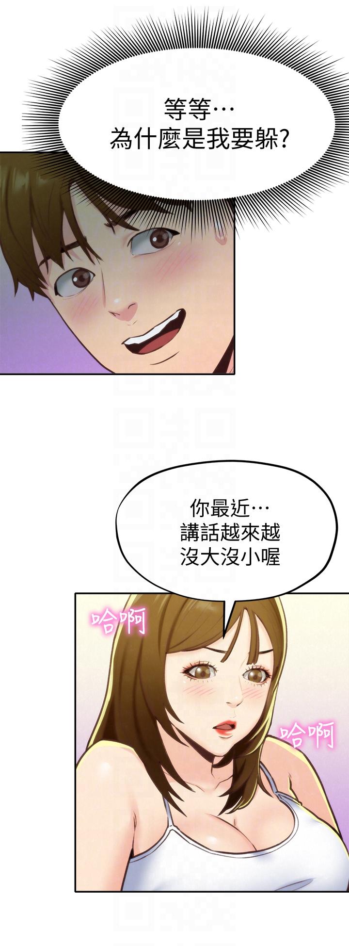 朋友的姐姐[h漫]韩漫全集-朋友的姐姐-第9話-這裡沒有別人了啦无删减无遮挡章节图片 