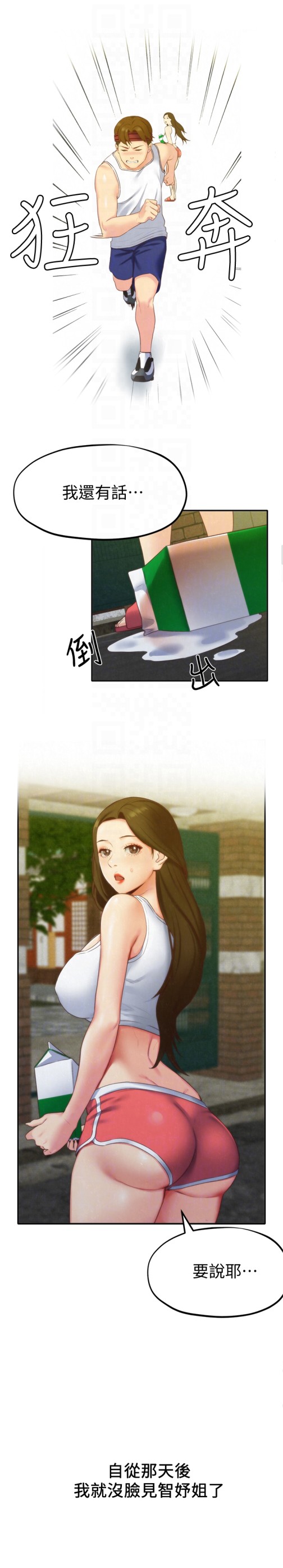 朋友的姐姐[h漫]韩漫全集-朋友的姐姐-第11話-恆軒成年後的新伴侶无删减无遮挡章节图片 