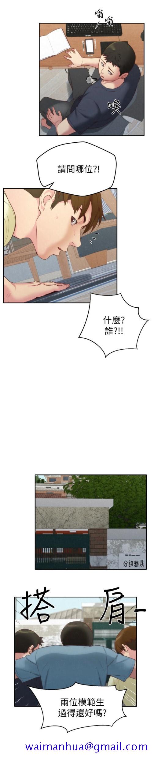 朋友的姐姐[h漫]韩漫全集-朋友的姐姐-第11話-恆軒成年後的新伴侶无删减无遮挡章节图片 
