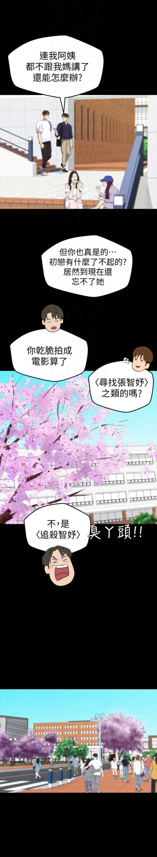 朋友的姐姐[h漫]韩漫全集-朋友的姐姐-第12話-貪戀彼此的年輕情侶无删减无遮挡章节图片 