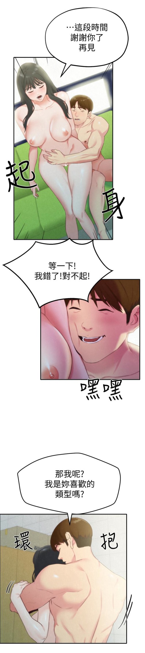 朋友的姐姐[h漫]韩漫全集-朋友的姐姐-第12話-貪戀彼此的年輕情侶无删减无遮挡章节图片 
