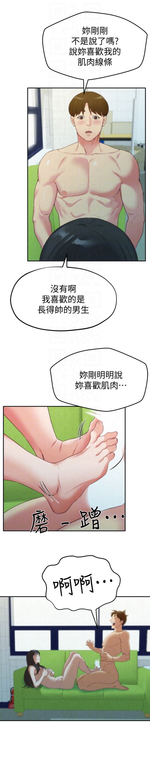 朋友的姐姐[h漫]韩漫全集-朋友的姐姐-第12話-貪戀彼此的年輕情侶无删减无遮挡章节图片 