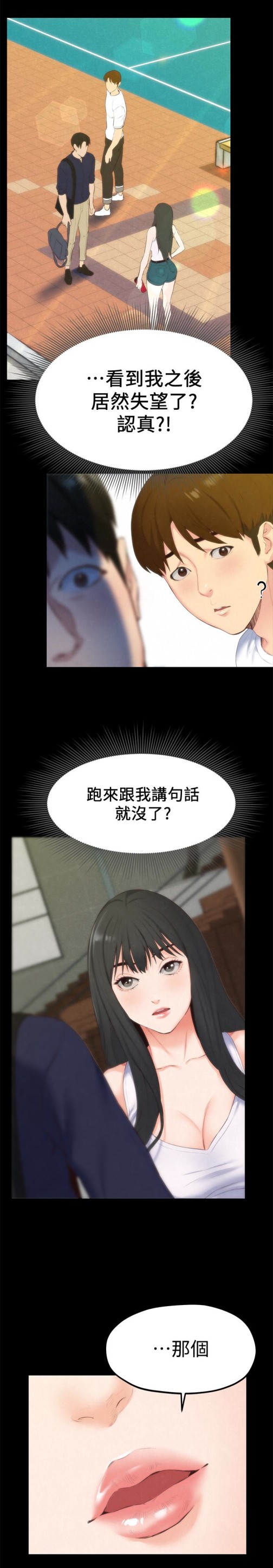 朋友的姐姐[h漫]韩漫全集-朋友的姐姐-第13話-就照你想的去做吧!无删减无遮挡章节图片 