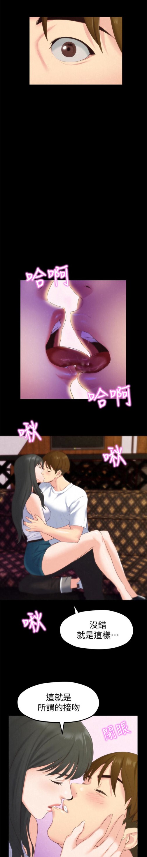 朋友的姐姐[h漫]韩漫全集-朋友的姐姐-第13話-就照你想的去做吧!无删减无遮挡章节图片 