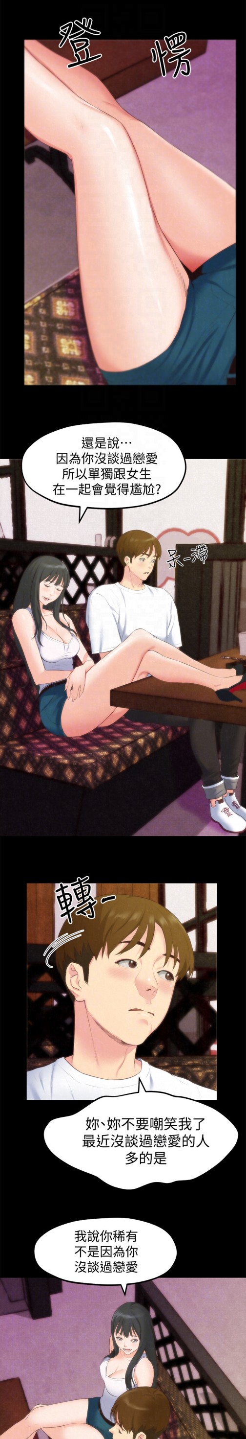 朋友的姐姐[h漫]韩漫全集-朋友的姐姐-第13話-就照你想的去做吧!无删减无遮挡章节图片 