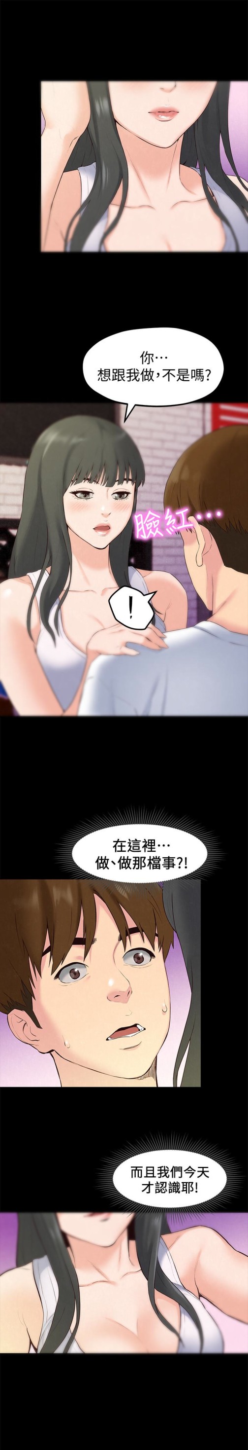 朋友的姐姐[h漫]韩漫全集-朋友的姐姐-第14話-使男人焦躁的她无删减无遮挡章节图片 