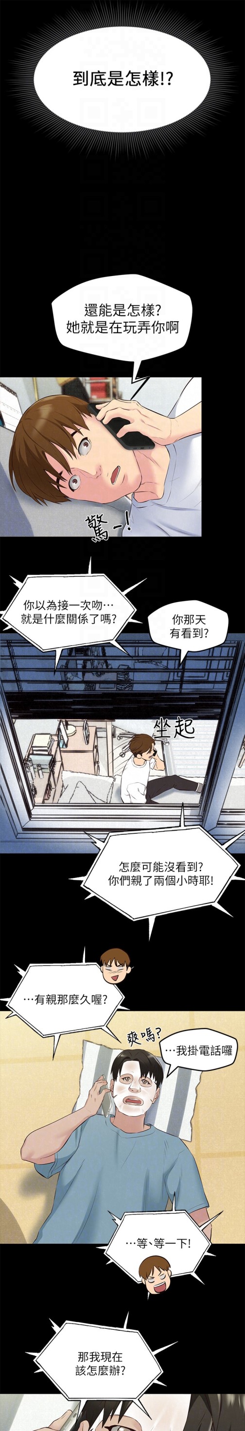 朋友的姐姐[h漫]韩漫全集-朋友的姐姐-第14話-使男人焦躁的她无删减无遮挡章节图片 