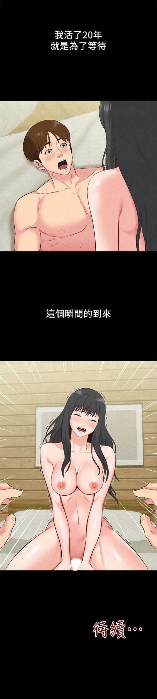 朋友的姐姐[h漫]韩漫全集-朋友的姐姐-第15話-我可是很特別的!无删减无遮挡章节图片 