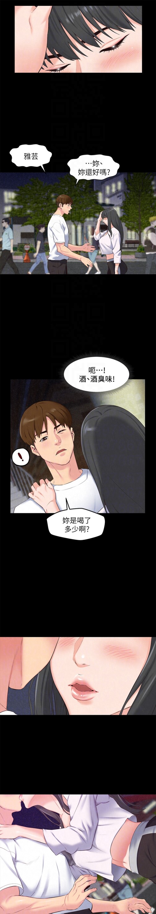 朋友的姐姐[h漫]韩漫全集-朋友的姐姐-第15話-我可是很特別的!无删减无遮挡章节图片 