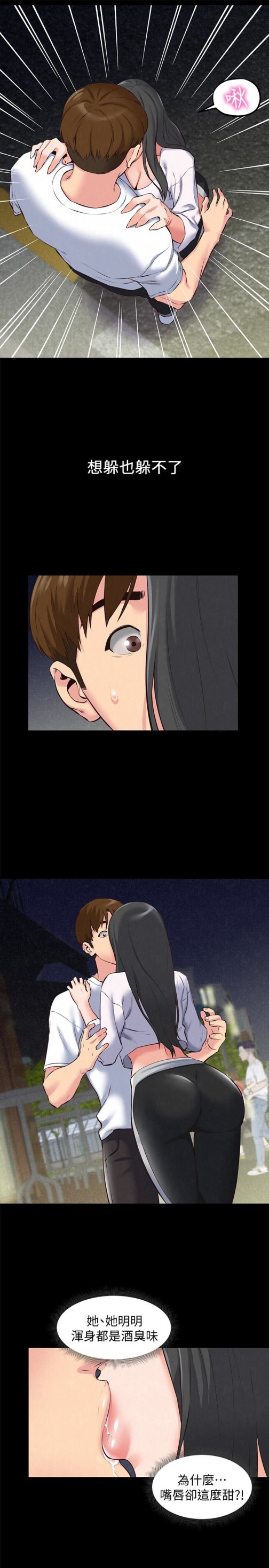 朋友的姐姐[h漫]韩漫全集-朋友的姐姐-第15話-我可是很特別的!无删减无遮挡章节图片 
