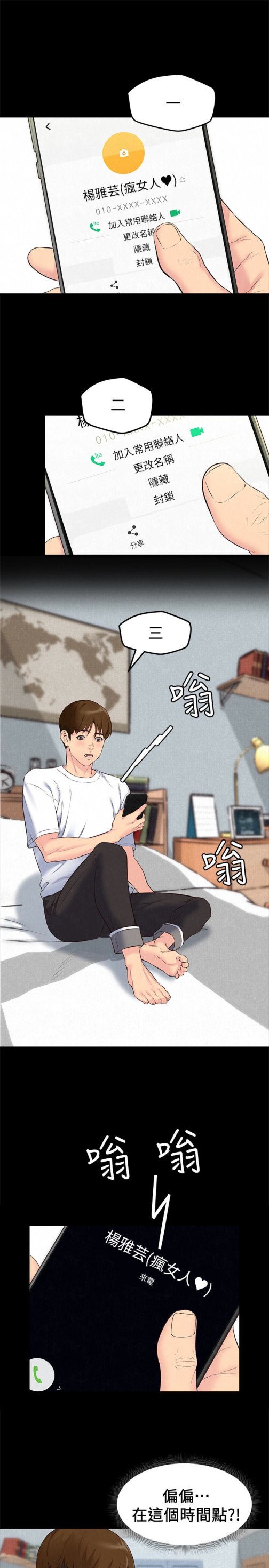 朋友的姐姐[h漫]韩漫全集-朋友的姐姐-第15話-我可是很特別的!无删减无遮挡章节图片 