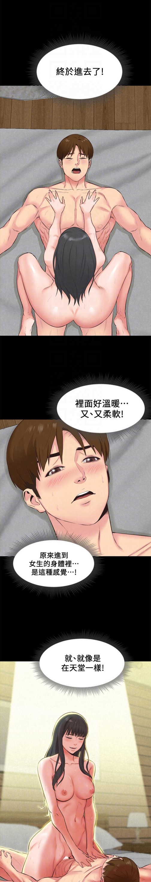 朋友的姐姐[h漫]韩漫全集-朋友的姐姐-第16話-使人無法自拔的雅芸无删减无遮挡章节图片 