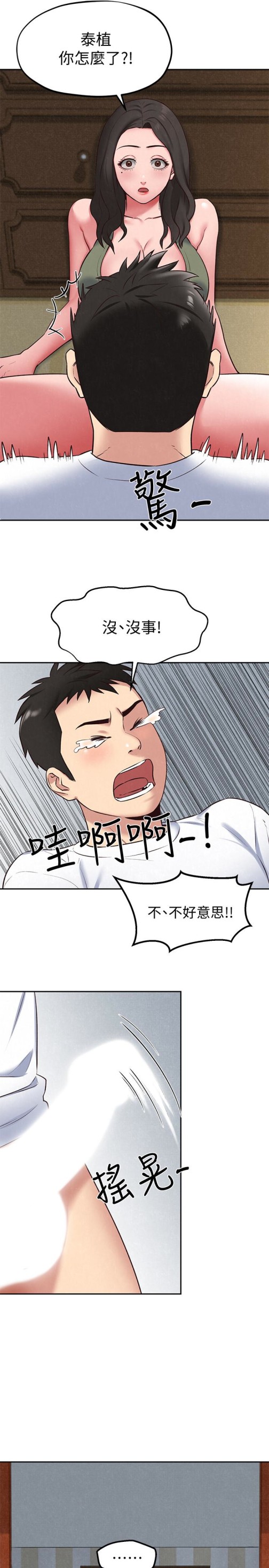 朋友的姐姐[h漫]韩漫全集-朋友的姐姐-第18話-我來幫你洗澡无删减无遮挡章节图片 