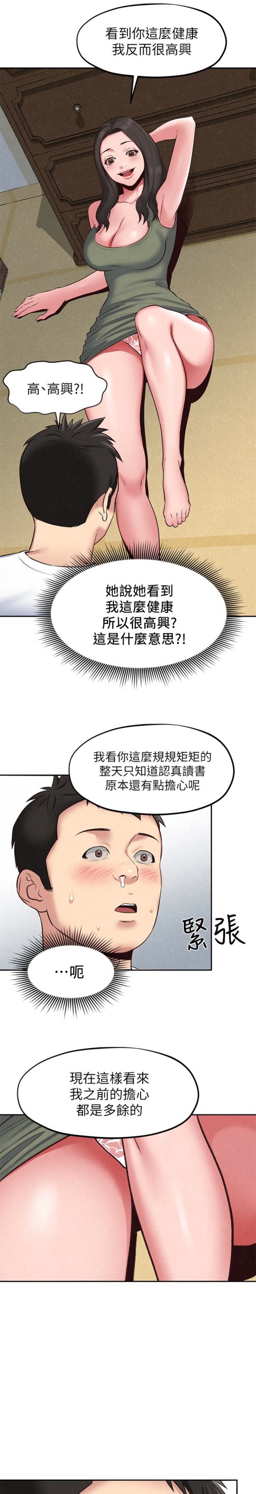朋友的姐姐[h漫]韩漫全集-朋友的姐姐-第18話-我來幫你洗澡无删减无遮挡章节图片 