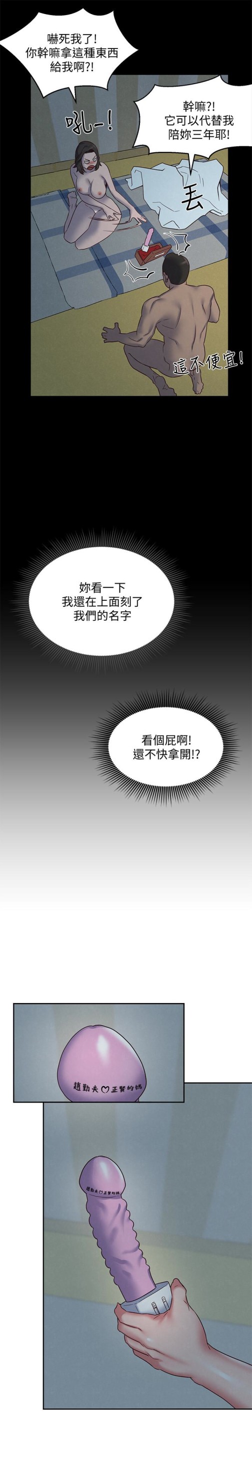 朋友的姐姐[h漫]韩漫全集-朋友的姐姐-第19話-獨自解決性慾的她无删减无遮挡章节图片 