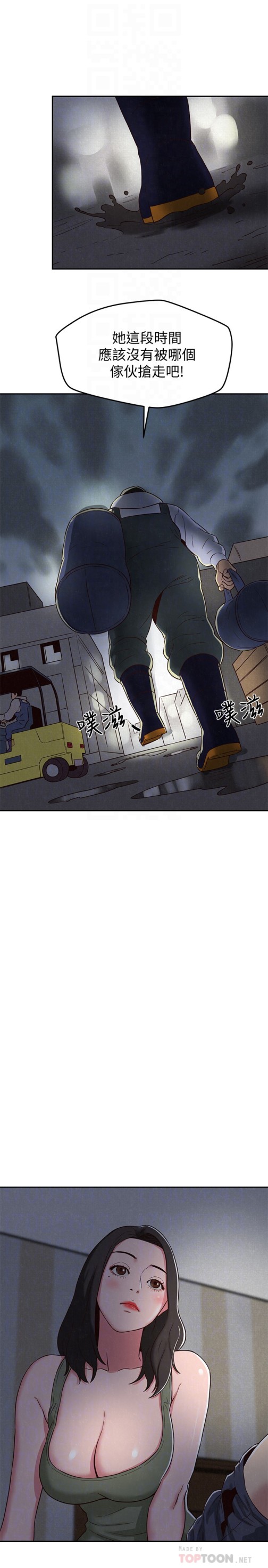 朋友的姐姐[h漫]韩漫全集-朋友的姐姐-第20話-阿姨來溫暖你无删减无遮挡章节图片 