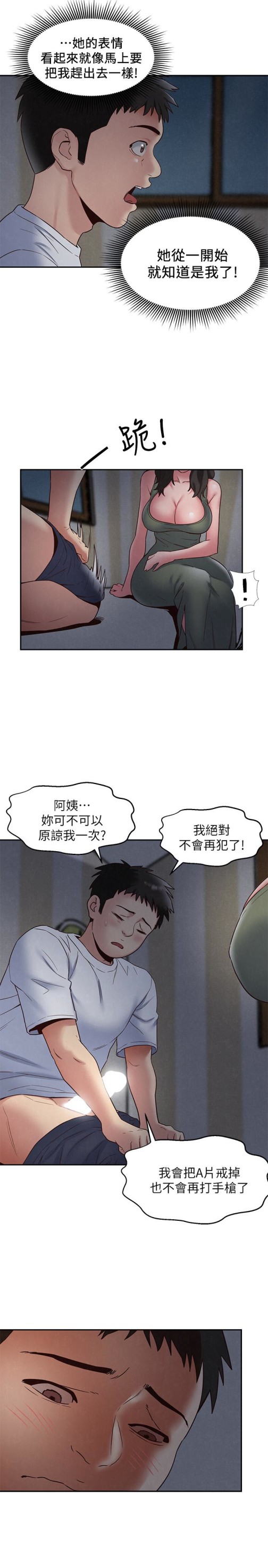 朋友的姐姐[h漫]韩漫全集-朋友的姐姐-第20話-阿姨來溫暖你无删减无遮挡章节图片 