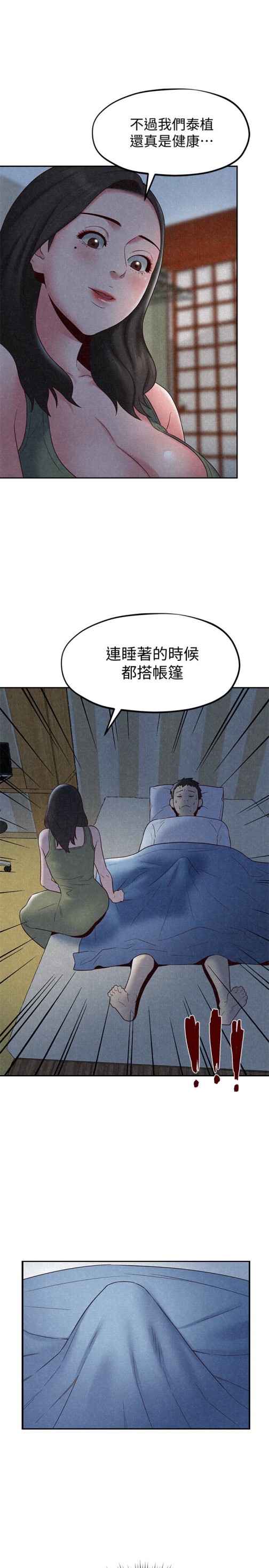 朋友的姐姐[h漫]韩漫全集-朋友的姐姐-第20話-阿姨來溫暖你无删减无遮挡章节图片 