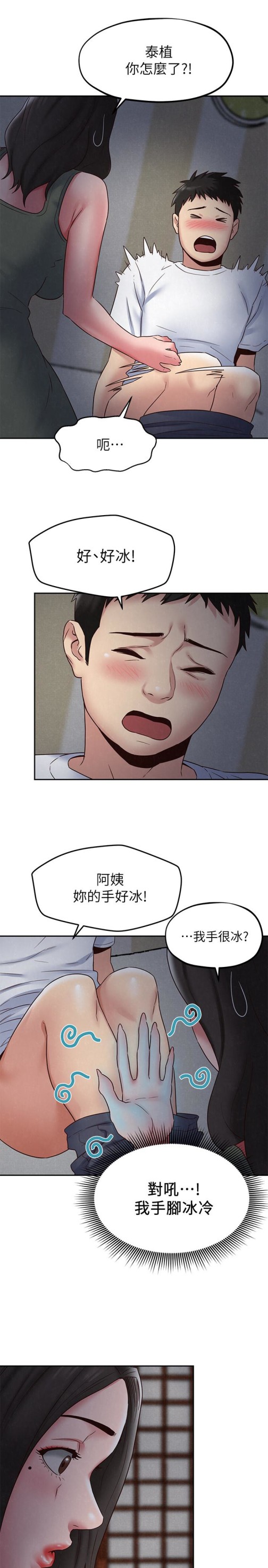 朋友的姐姐[h漫]韩漫全集-朋友的姐姐-第20話-阿姨來溫暖你无删减无遮挡章节图片 