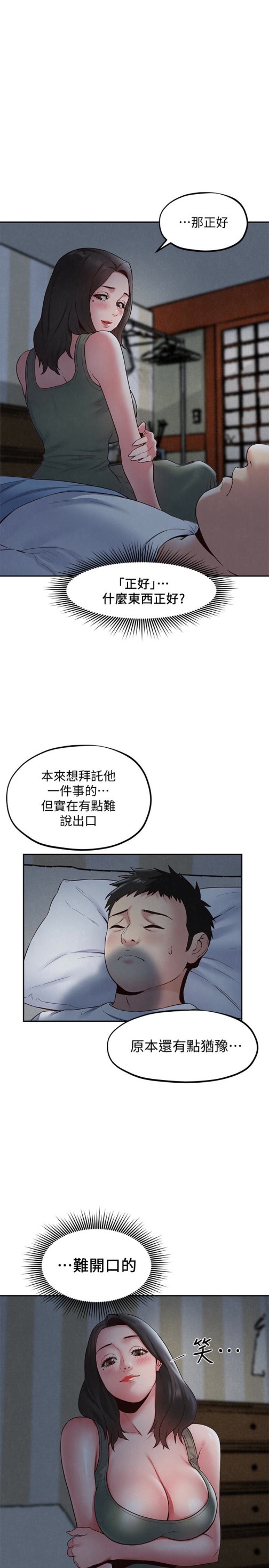 朋友的姐姐[h漫]韩漫全集-朋友的姐姐-第20話-阿姨來溫暖你无删减无遮挡章节图片 