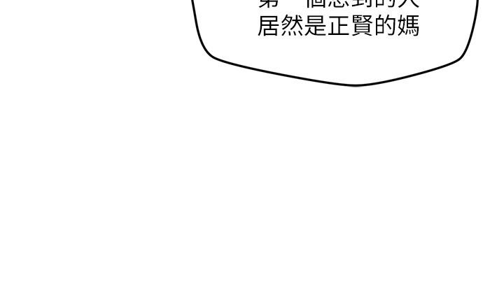 朋友的姐姐[h漫]韩漫全集-朋友的姐姐-第20話-阿姨來溫暖你无删减无遮挡章节图片 