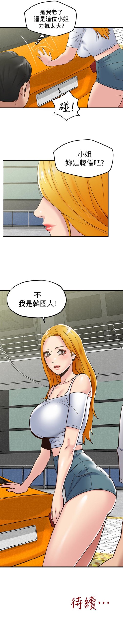 朋友的姐姐[h漫]韩漫全集-朋友的姐姐-第21話-變成熟的智妤姐回來了无删减无遮挡章节图片 