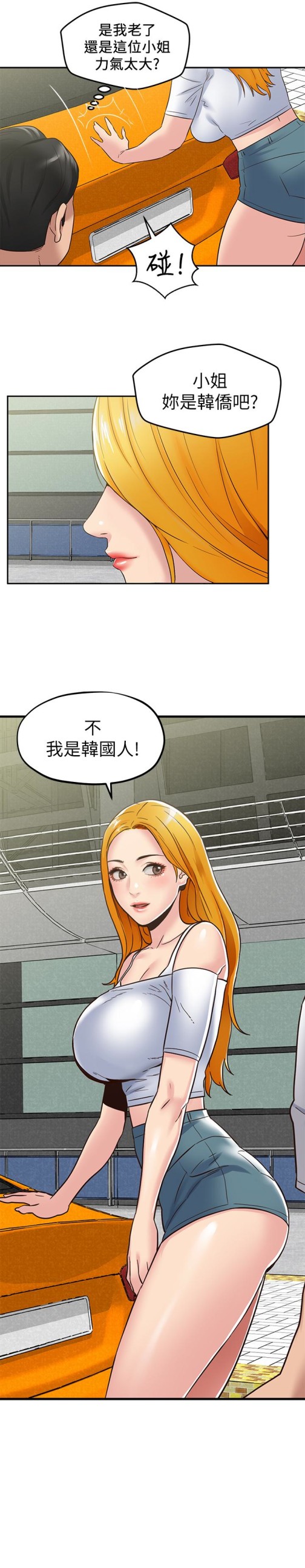 朋友的姐姐[h漫]韩漫全集-朋友的姐姐-第22話-智妤姐，我真的很想妳…无删减无遮挡章节图片 