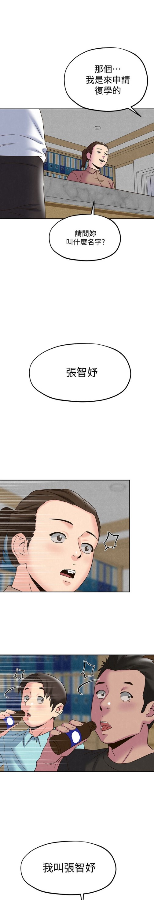 朋友的姐姐[h漫]韩漫全集-朋友的姐姐-第22話-智妤姐，我真的很想妳…无删减无遮挡章节图片 