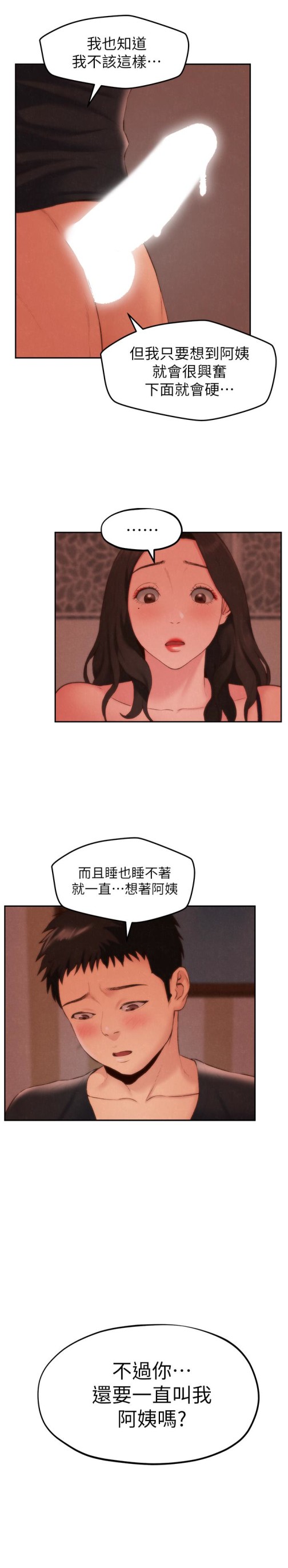 朋友的姐姐[h漫]韩漫全集-朋友的姐姐-第24話-不要叫我阿姨，叫我雅真无删减无遮挡章节图片 