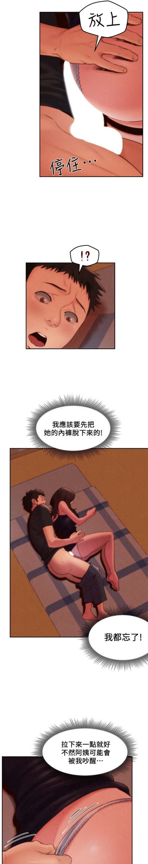 朋友的姐姐[h漫]韩漫全集-朋友的姐姐-第24話-不要叫我阿姨，叫我雅真无删减无遮挡章节图片 