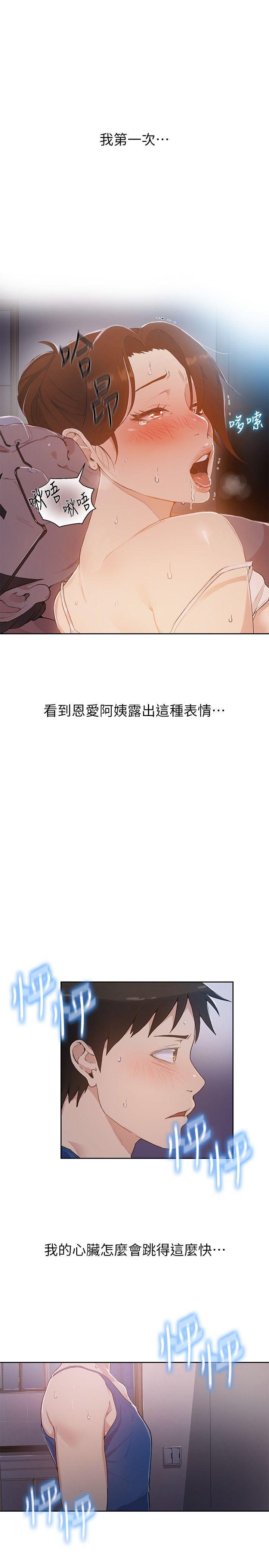 秘密教学[抖漫]韩漫全集-秘密教學-第1話-門縫傳出呻吟聲无删减无遮挡章节图片 