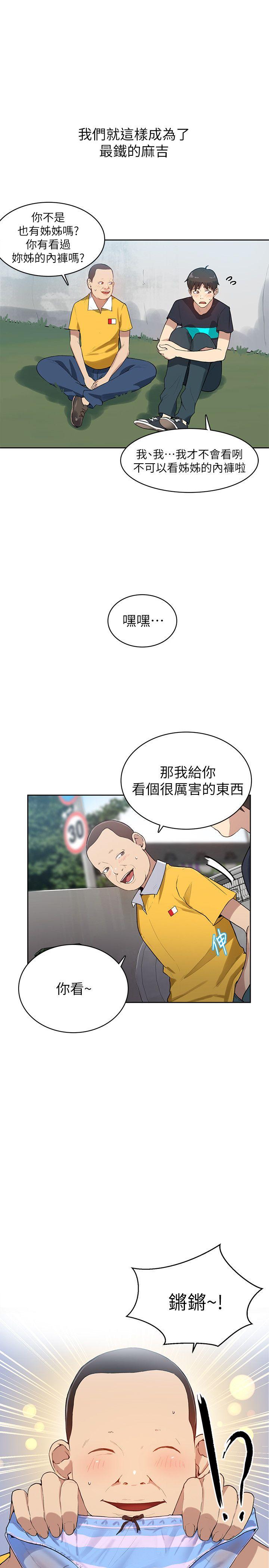 秘密教学[抖漫]韩漫全集-秘密教學-第1話-門縫傳出呻吟聲无删减无遮挡章节图片 