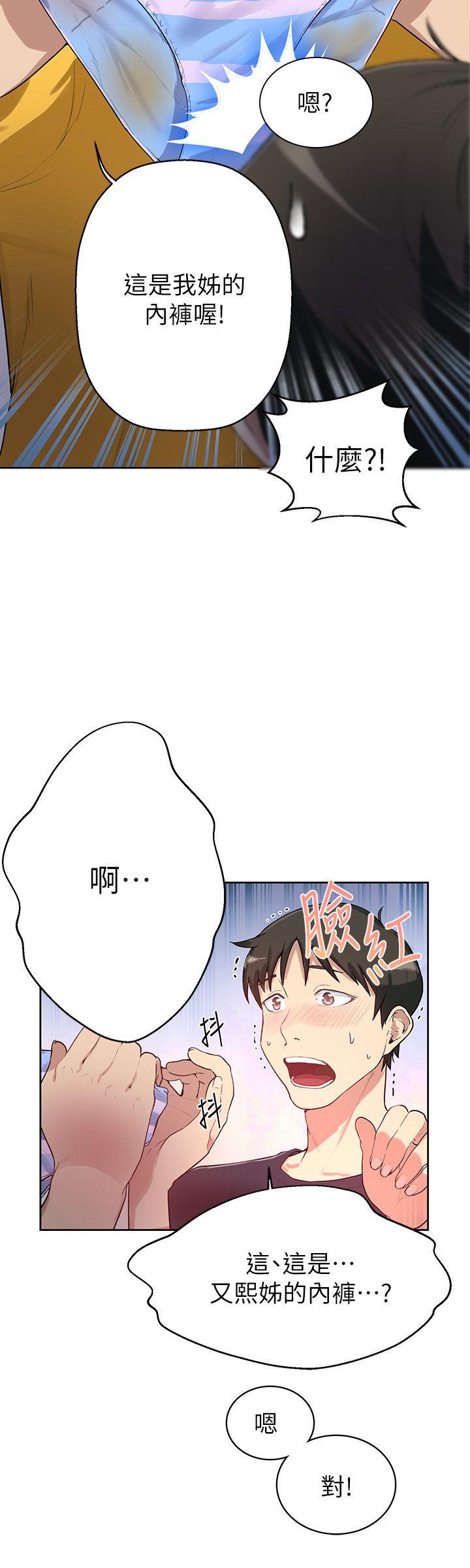 秘密教学[抖漫]韩漫全集-秘密教學-第1話-門縫傳出呻吟聲无删减无遮挡章节图片 