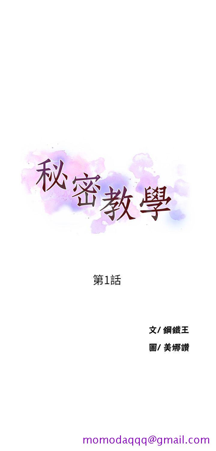 秘密教学[抖漫]韩漫全集-秘密教學-第1話-門縫傳出呻吟聲无删减无遮挡章节图片 