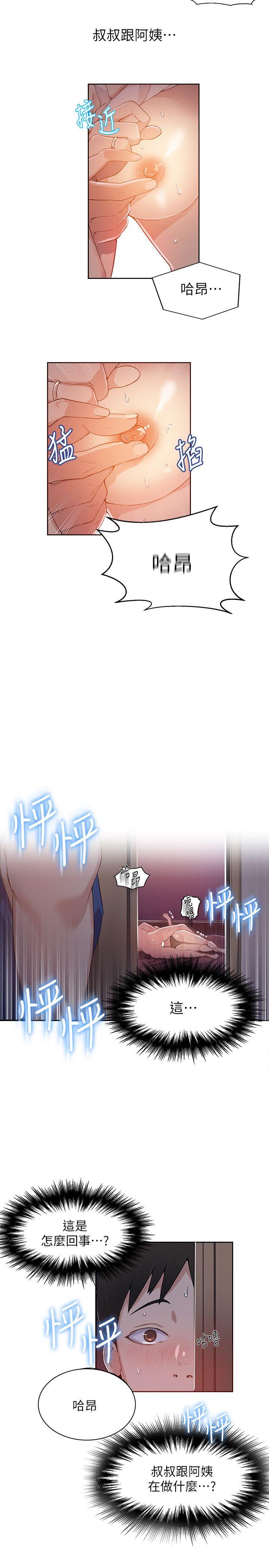 秘密教学[抖漫]韩漫全集-秘密教學-第1話-門縫傳出呻吟聲无删减无遮挡章节图片 