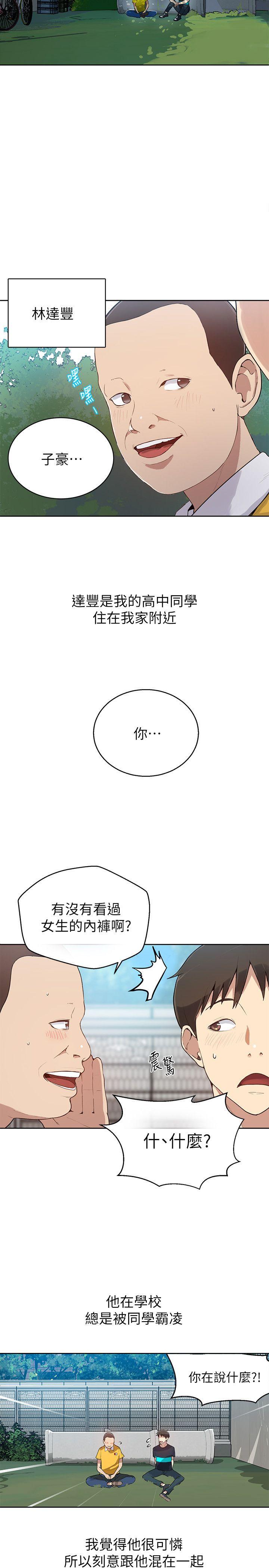 秘密教学[抖漫]韩漫全集-秘密教學-第1話-門縫傳出呻吟聲无删减无遮挡章节图片 
