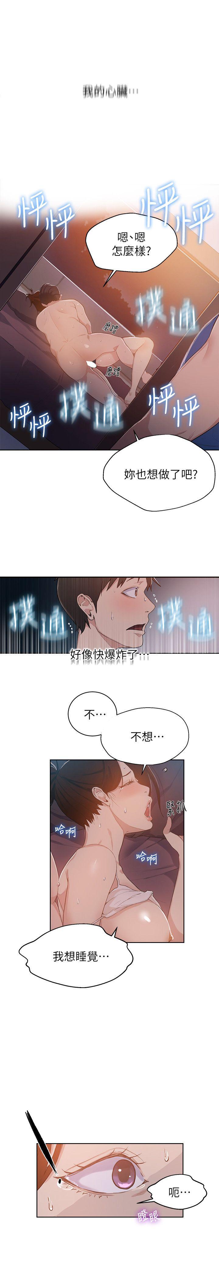 秘密教学[抖漫]韩漫全集-秘密教學-第1話-門縫傳出呻吟聲无删减无遮挡章节图片 