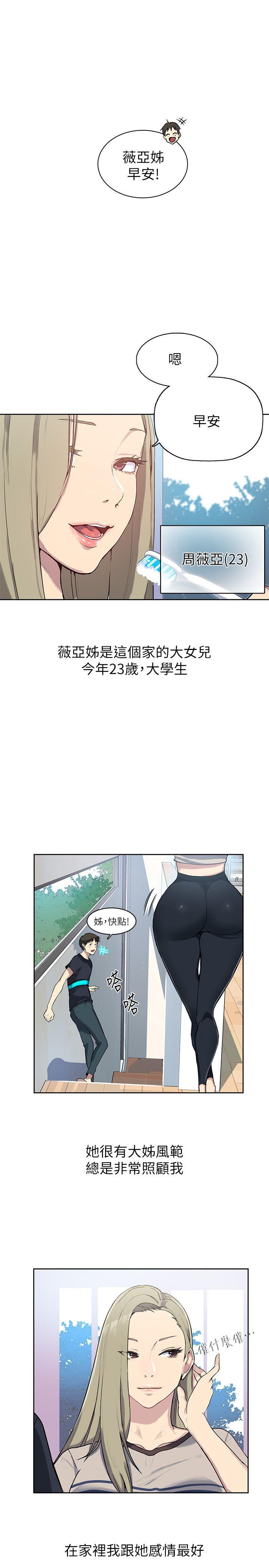 秘密教学[抖漫]韩漫全集-秘密教學-第1話-門縫傳出呻吟聲无删减无遮挡章节图片 