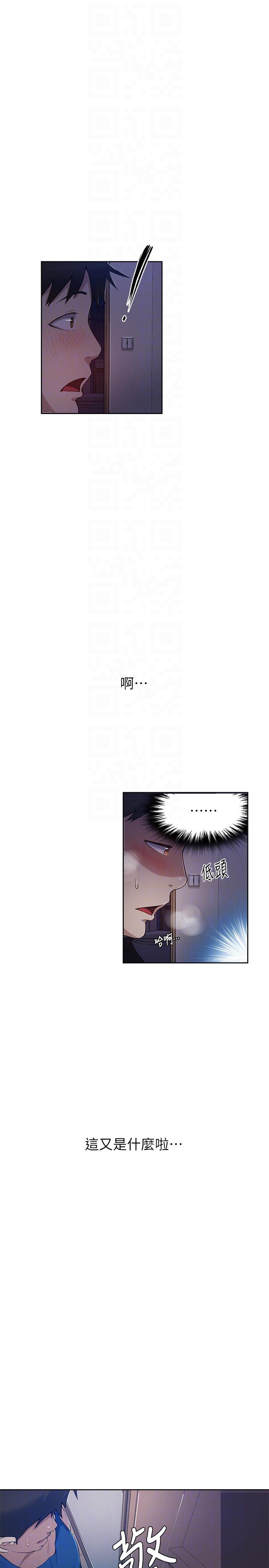 秘密教学[抖漫]韩漫全集-秘密教學-第2話-你要…學學看嗎无删减无遮挡章节图片 