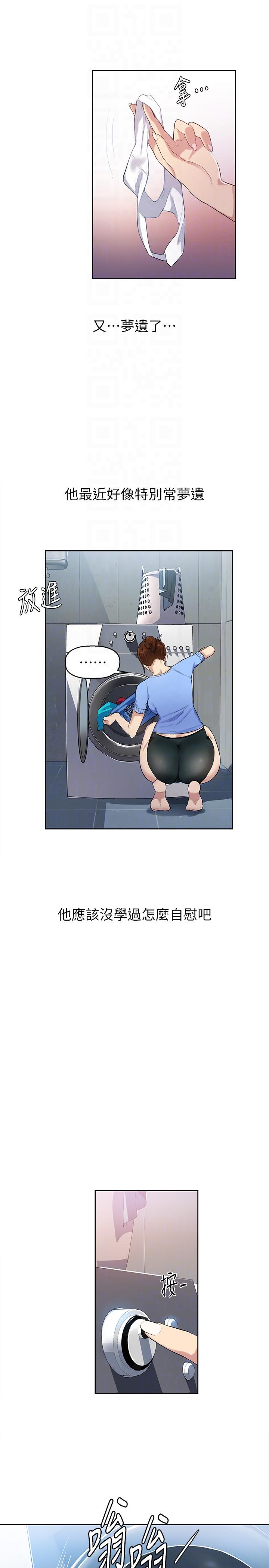 秘密教学[抖漫]韩漫全集-秘密教學-第2話-你要…學學看嗎无删减无遮挡章节图片 