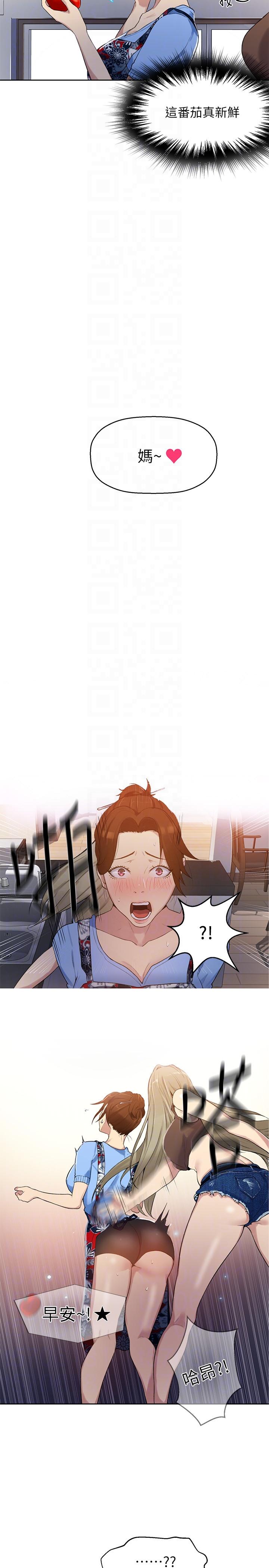 秘密教学[抖漫]韩漫全集-秘密教學-第2話-你要…學學看嗎无删减无遮挡章节图片 