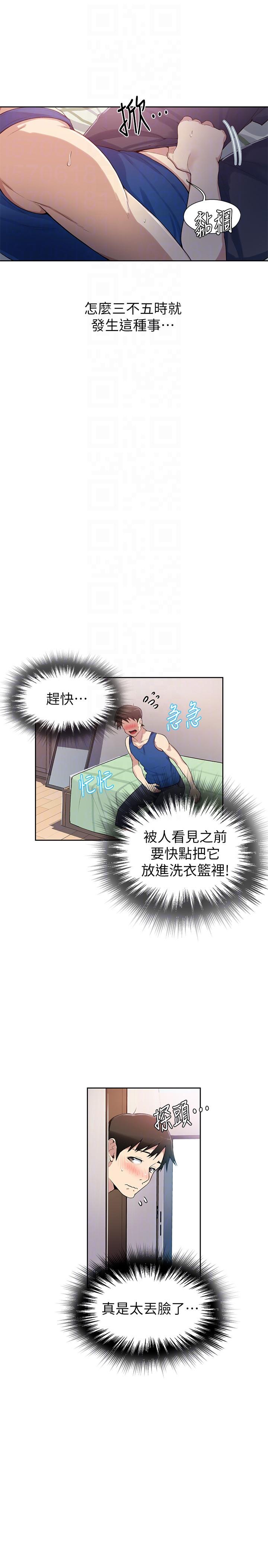 秘密教学[抖漫]韩漫全集-秘密教學-第2話-你要…學學看嗎无删减无遮挡章节图片 