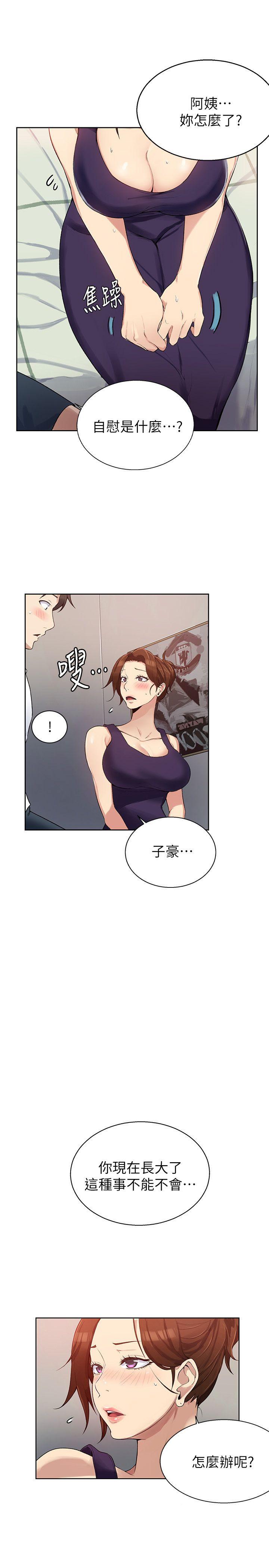 秘密教学[抖漫]韩漫全集-秘密教學-第2話-你要…學學看嗎无删减无遮挡章节图片 