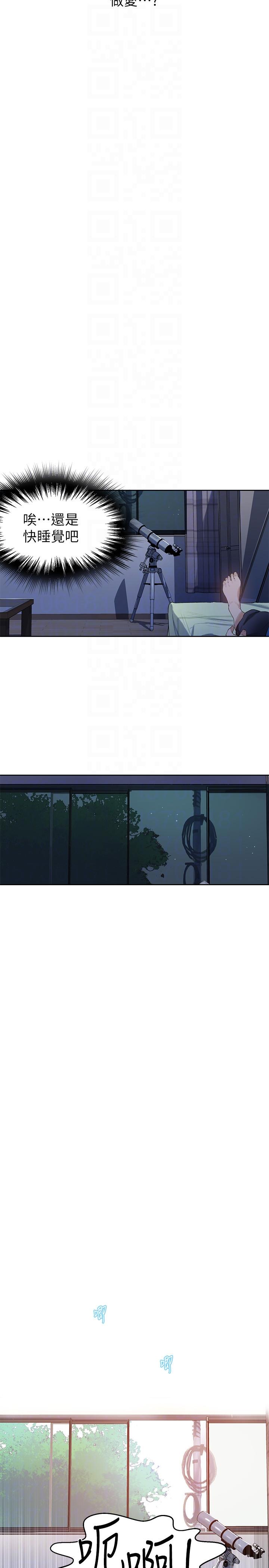 秘密教学[抖漫]韩漫全集-秘密教學-第2話-你要…學學看嗎无删减无遮挡章节图片 