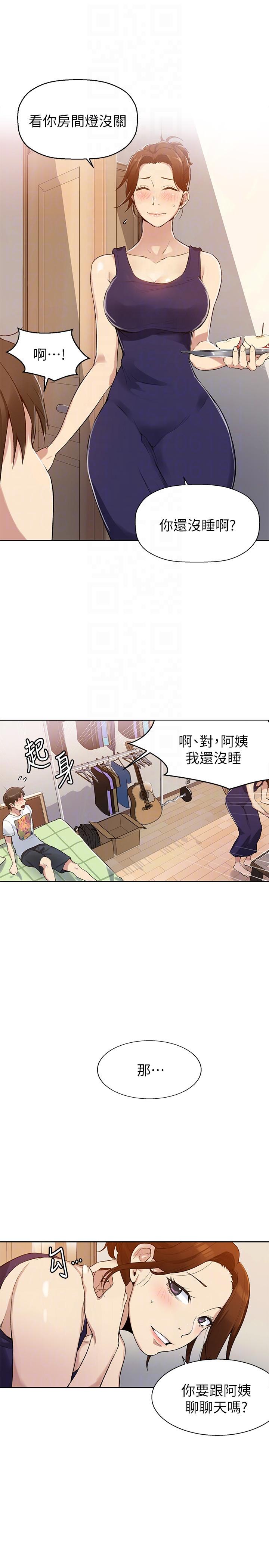 秘密教学[抖漫]韩漫全集-秘密教學-第2話-你要…學學看嗎无删减无遮挡章节图片 