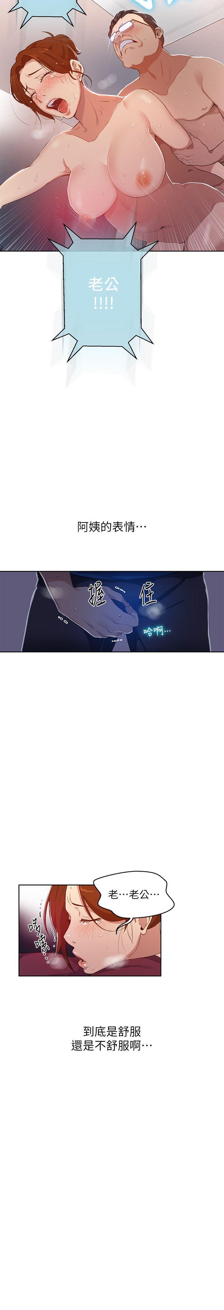 秘密教学[抖漫]韩漫全集-秘密教學-第2話-你要…學學看嗎无删减无遮挡章节图片 
