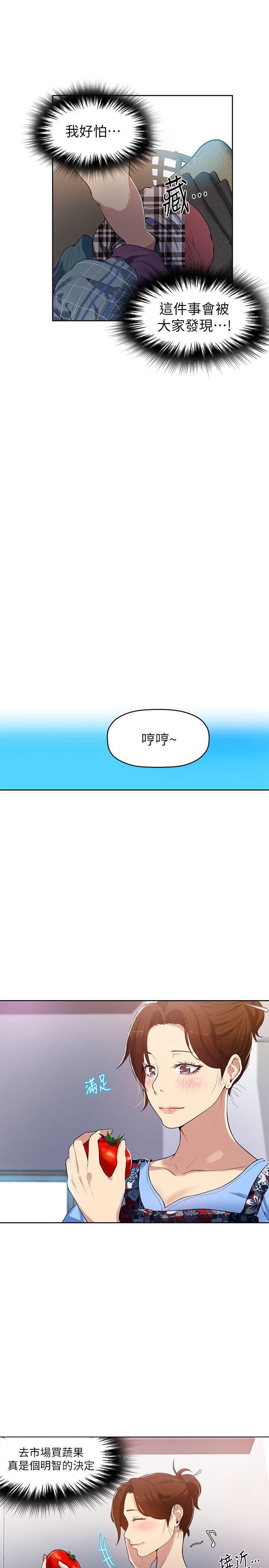 秘密教学[抖漫]韩漫全集-秘密教學-第2話-你要…學學看嗎无删减无遮挡章节图片 