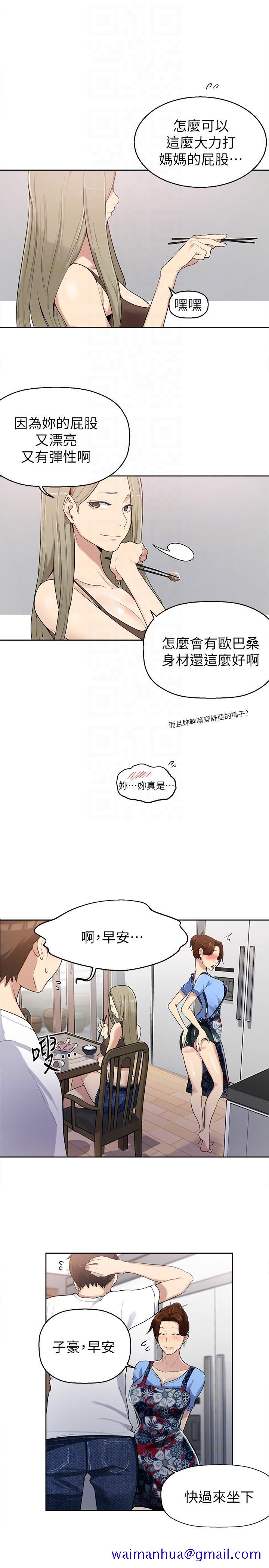 秘密教学[抖漫]韩漫全集-秘密教學-第2話-你要…學學看嗎无删减无遮挡章节图片 
