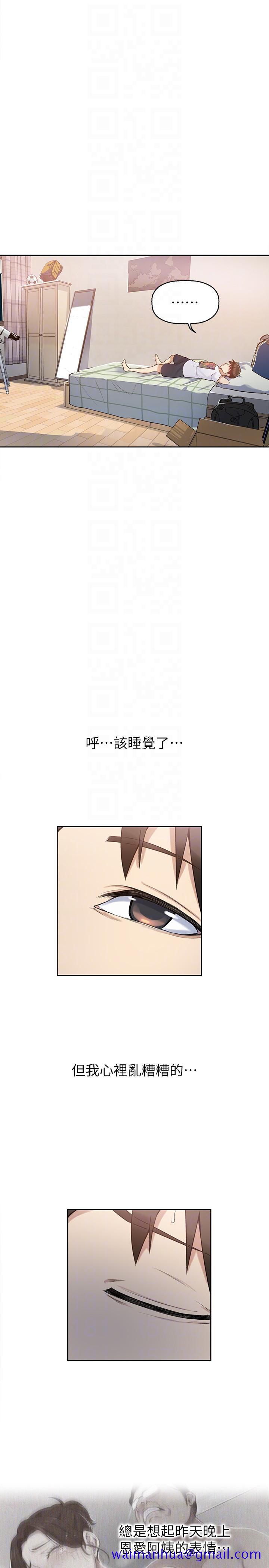 秘密教学[抖漫]韩漫全集-秘密教學-第2話-你要…學學看嗎无删减无遮挡章节图片 